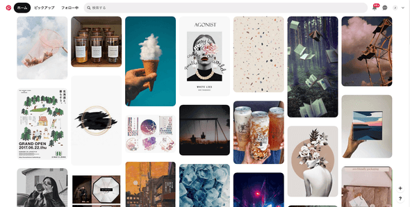 ピンタレストのトップページ